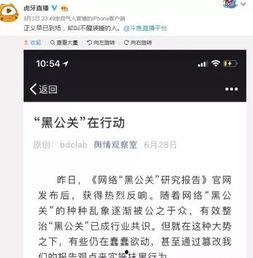 虎牙直播事件爆料最新,最新爆料揭露惊人内幕 第2张 虎牙直播事件爆料最新,最新爆料揭露惊人内幕 第2张